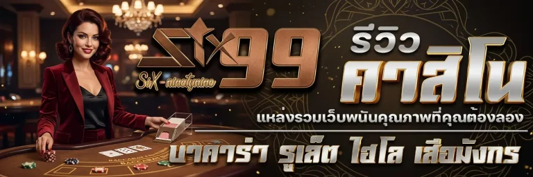 six99