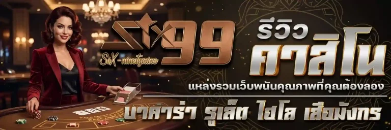 six99